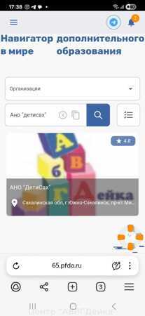 Новигатор 1